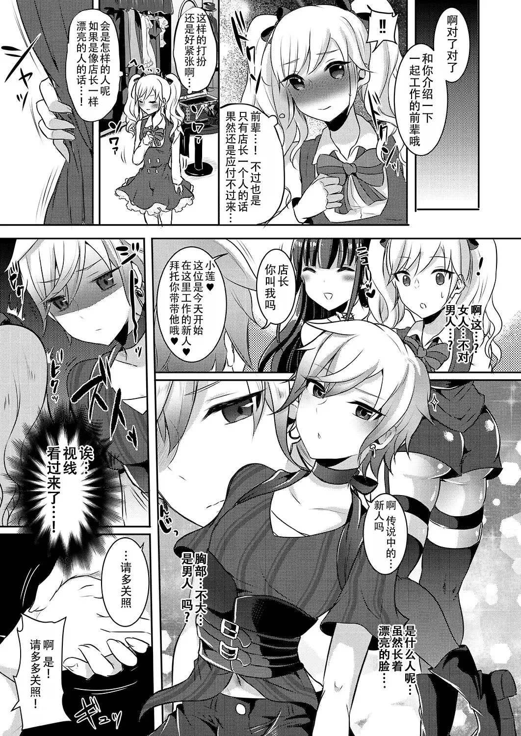 [Runrun] Boku ga Hitomebore Shita Gothic Onee-san wa Futanari datta Ken 1-4 Fhentai - Page 25