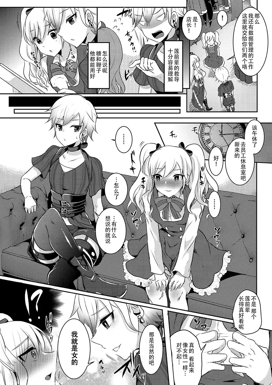 [Runrun] Boku ga Hitomebore Shita Gothic Onee-san wa Futanari datta Ken 1-4 Fhentai - Page 26