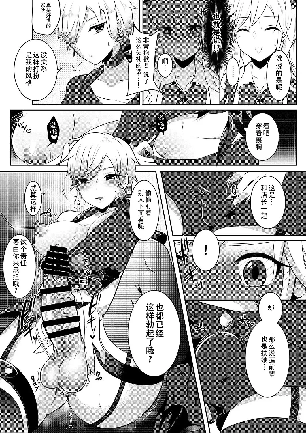 [Runrun] Boku ga Hitomebore Shita Gothic Onee-san wa Futanari datta Ken 1-4 Fhentai - Page 27