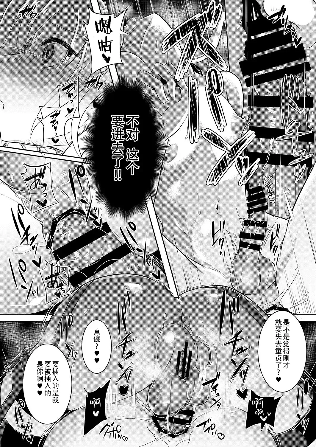 [Runrun] Boku ga Hitomebore Shita Gothic Onee-san wa Futanari datta Ken 1-4 Fhentai - Page 34