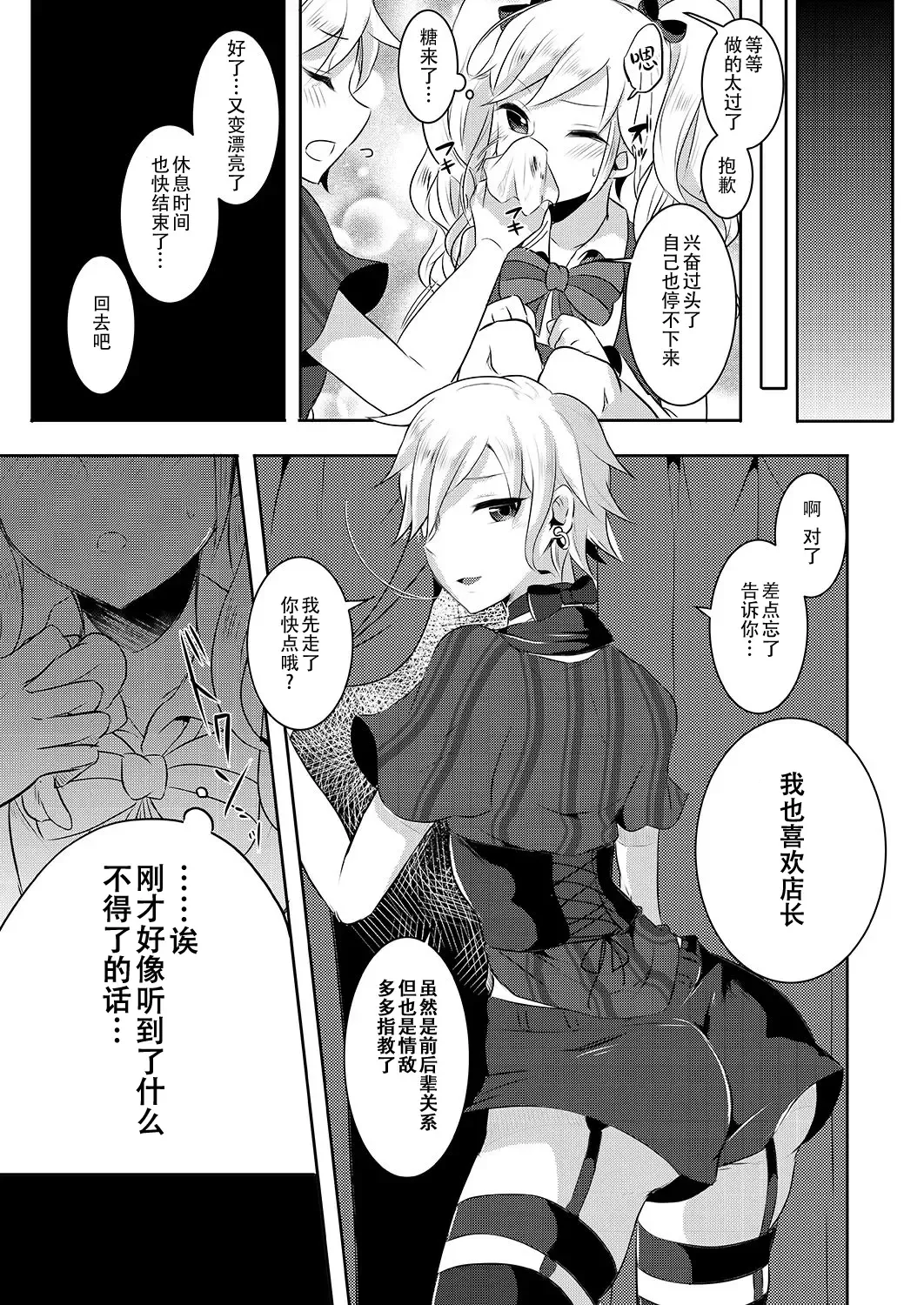 [Runrun] Boku ga Hitomebore Shita Gothic Onee-san wa Futanari datta Ken 1-4 Fhentai - Page 37