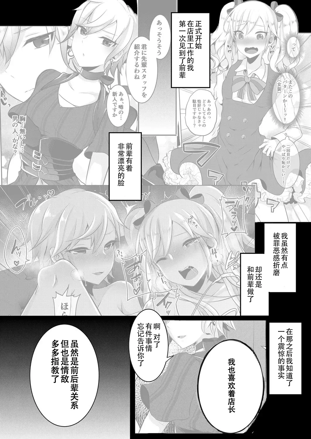 [Runrun] Boku ga Hitomebore Shita Gothic Onee-san wa Futanari datta Ken 1-4 Fhentai - Page 42