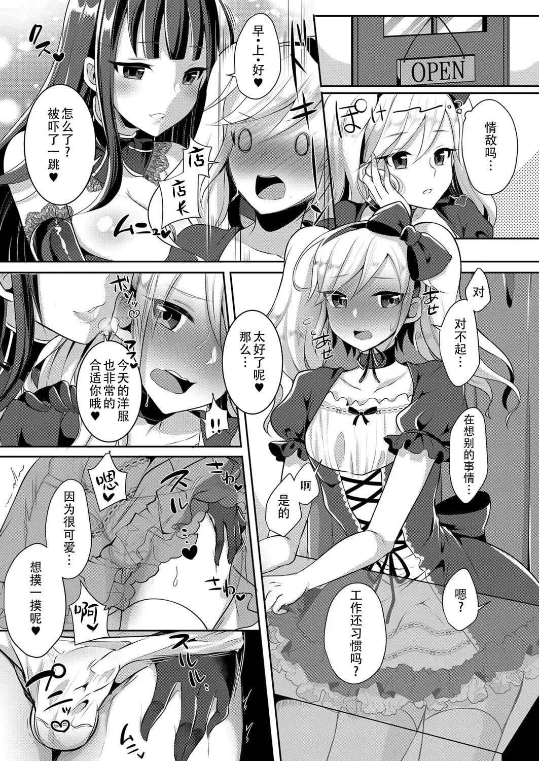 [Runrun] Boku ga Hitomebore Shita Gothic Onee-san wa Futanari datta Ken 1-4 Fhentai - Page 43