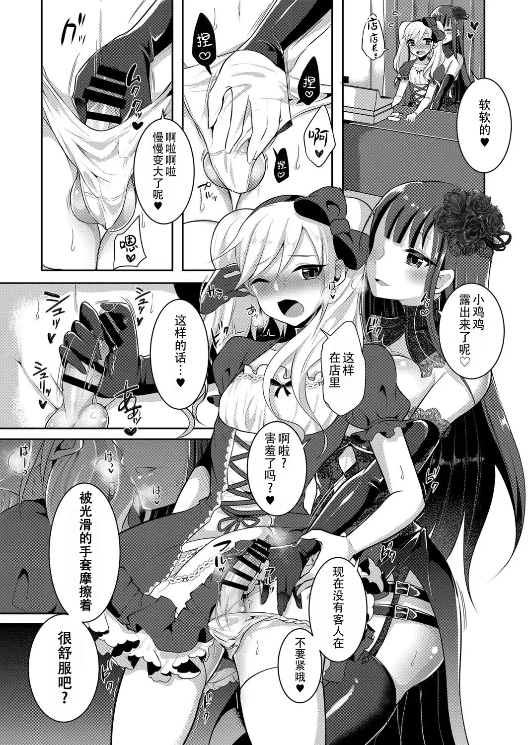 [Runrun] Boku ga Hitomebore Shita Gothic Onee-san wa Futanari datta Ken 1-4 Fhentai - Page 44