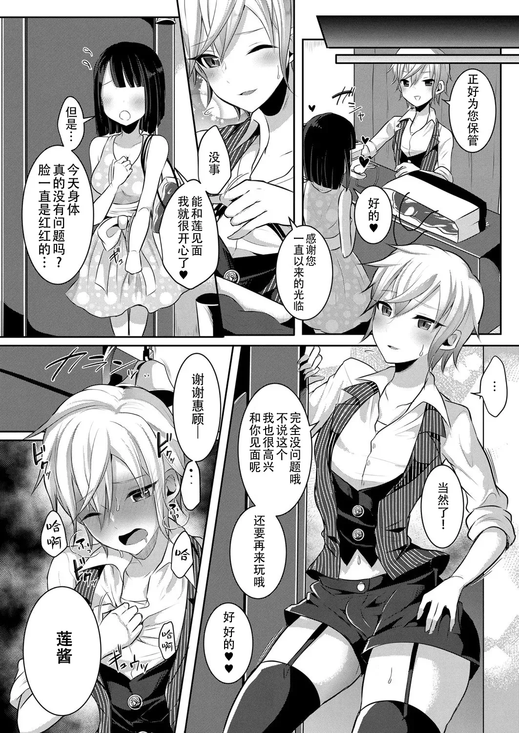 [Runrun] Boku ga Hitomebore Shita Gothic Onee-san wa Futanari datta Ken 1-4 Fhentai - Page 48