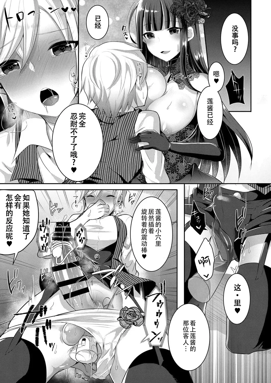 [Runrun] Boku ga Hitomebore Shita Gothic Onee-san wa Futanari datta Ken 1-4 Fhentai - Page 49