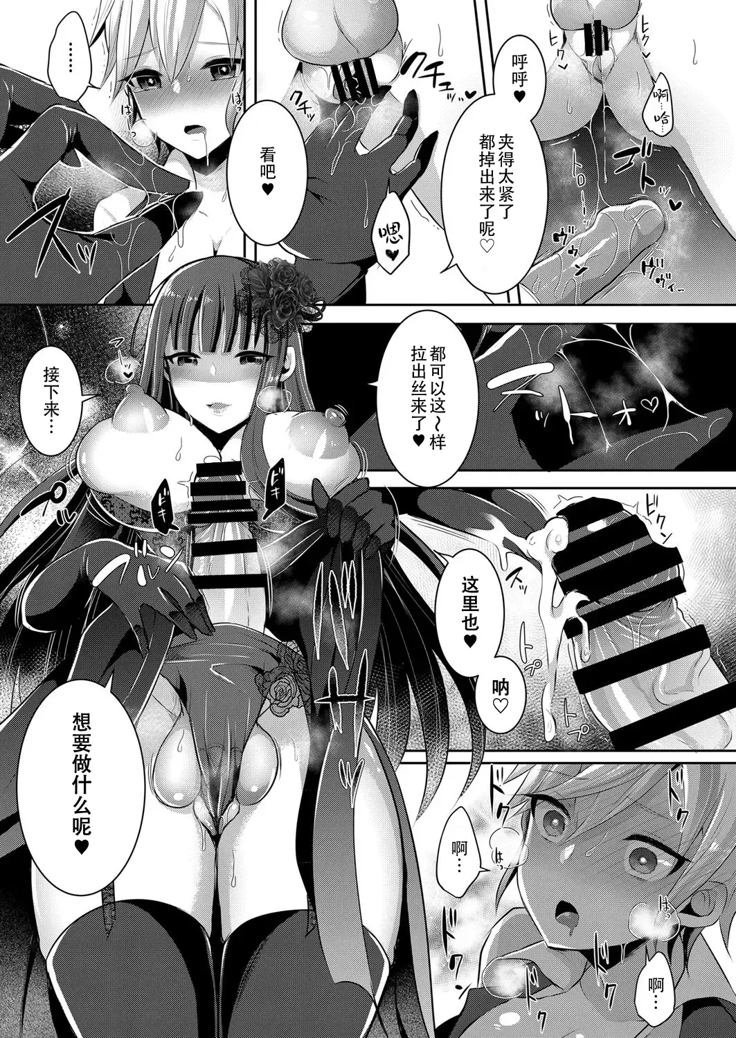 [Runrun] Boku ga Hitomebore Shita Gothic Onee-san wa Futanari datta Ken 1-4 Fhentai - Page 51