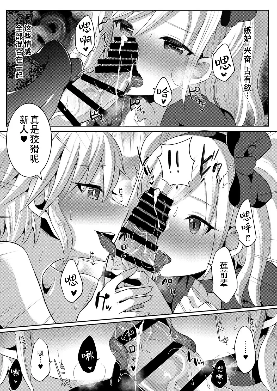 [Runrun] Boku ga Hitomebore Shita Gothic Onee-san wa Futanari datta Ken 1-4 Fhentai - Page 57