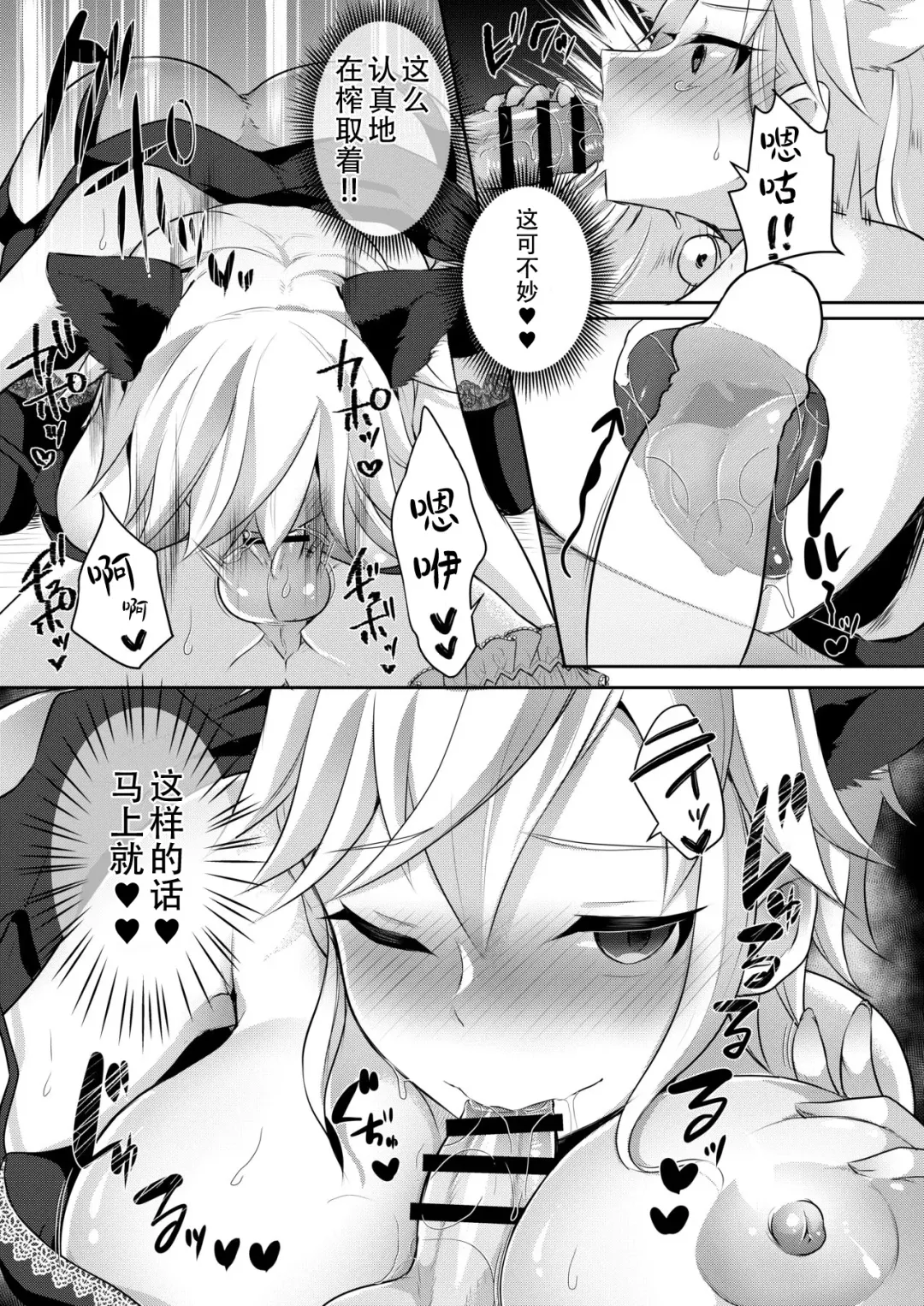 [Runrun] Boku ga Hitomebore Shita Gothic Onee-san wa Futanari datta Ken 1-4 Fhentai - Page 70