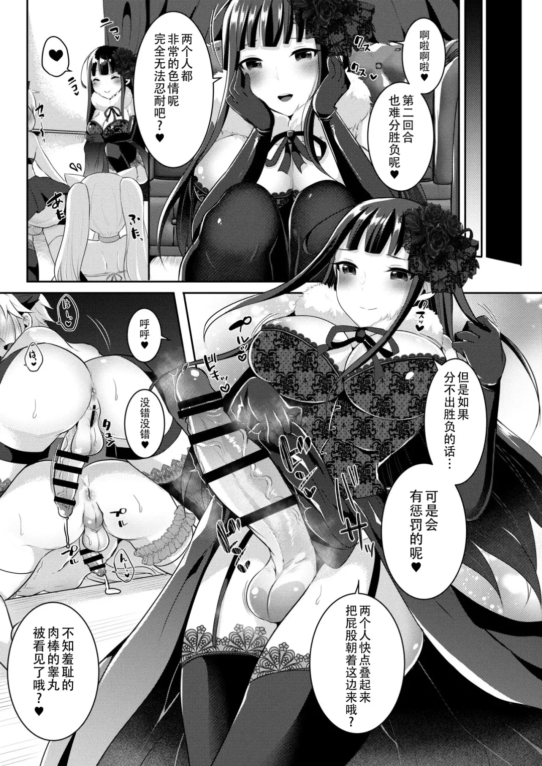 [Runrun] Boku ga Hitomebore Shita Gothic Onee-san wa Futanari datta Ken 1-4 Fhentai - Page 72