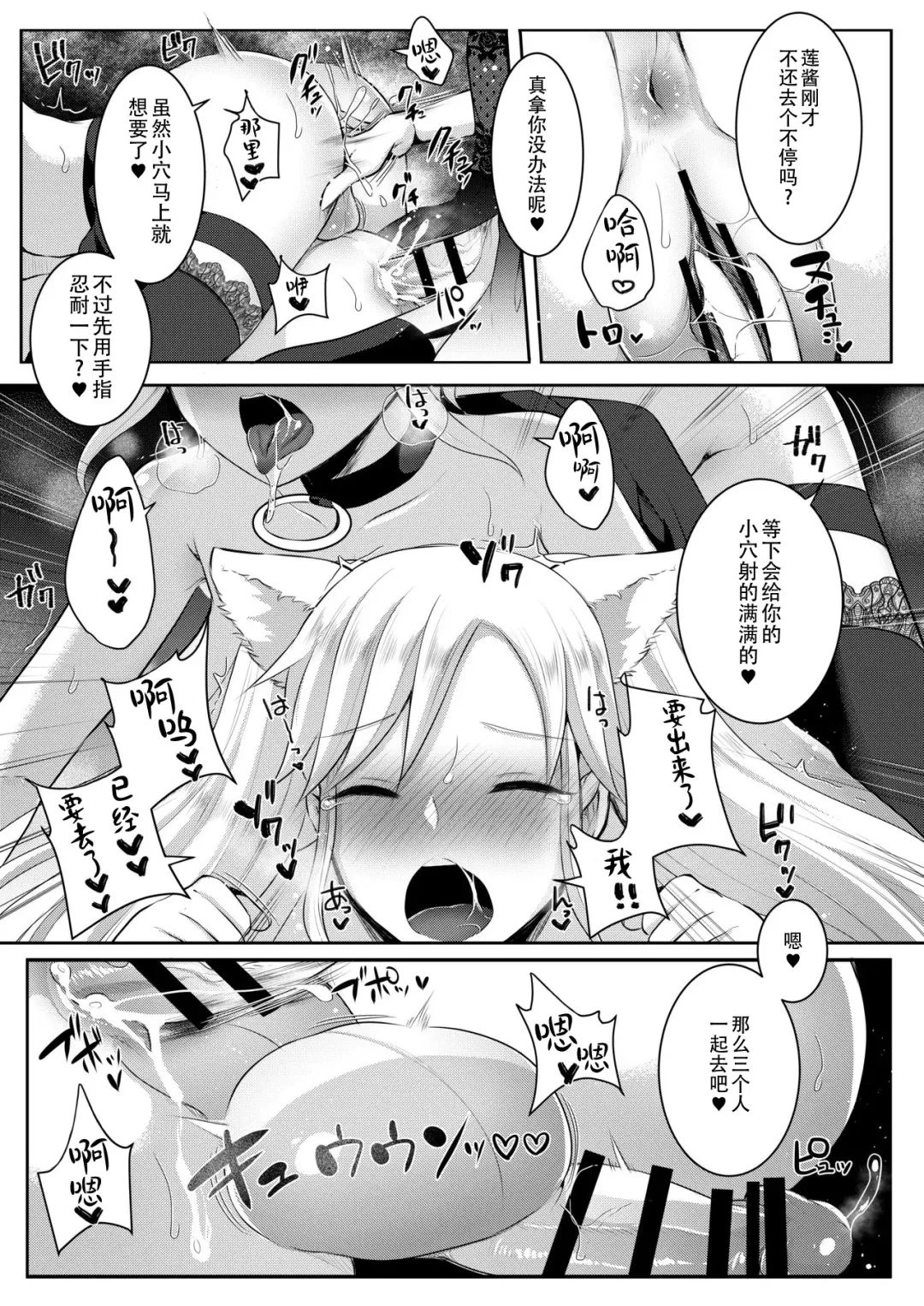 [Runrun] Boku ga Hitomebore Shita Gothic Onee-san wa Futanari datta Ken 1-4 Fhentai - Page 78