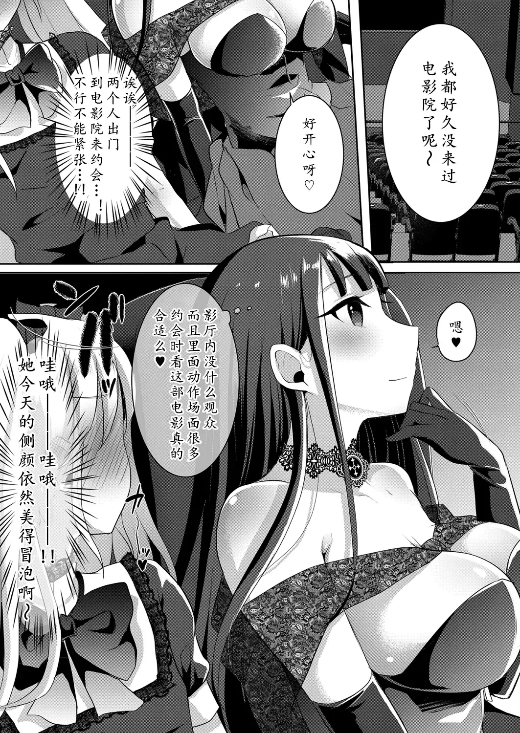 [Runrun] Boku ga Hitomebore Shita Gothic Onee-san wa Futanari datta Ken 1-4 Fhentai - Page 87