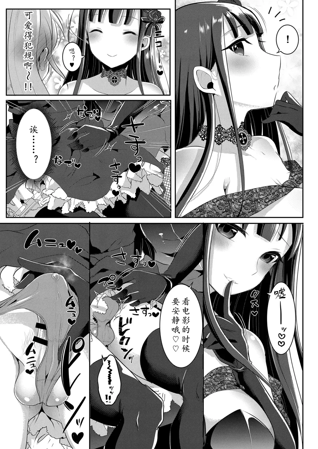 [Runrun] Boku ga Hitomebore Shita Gothic Onee-san wa Futanari datta Ken 1-4 Fhentai - Page 88