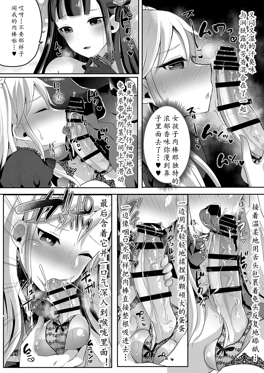 [Runrun] Boku ga Hitomebore Shita Gothic Onee-san wa Futanari datta Ken 1-4 Fhentai - Page 92