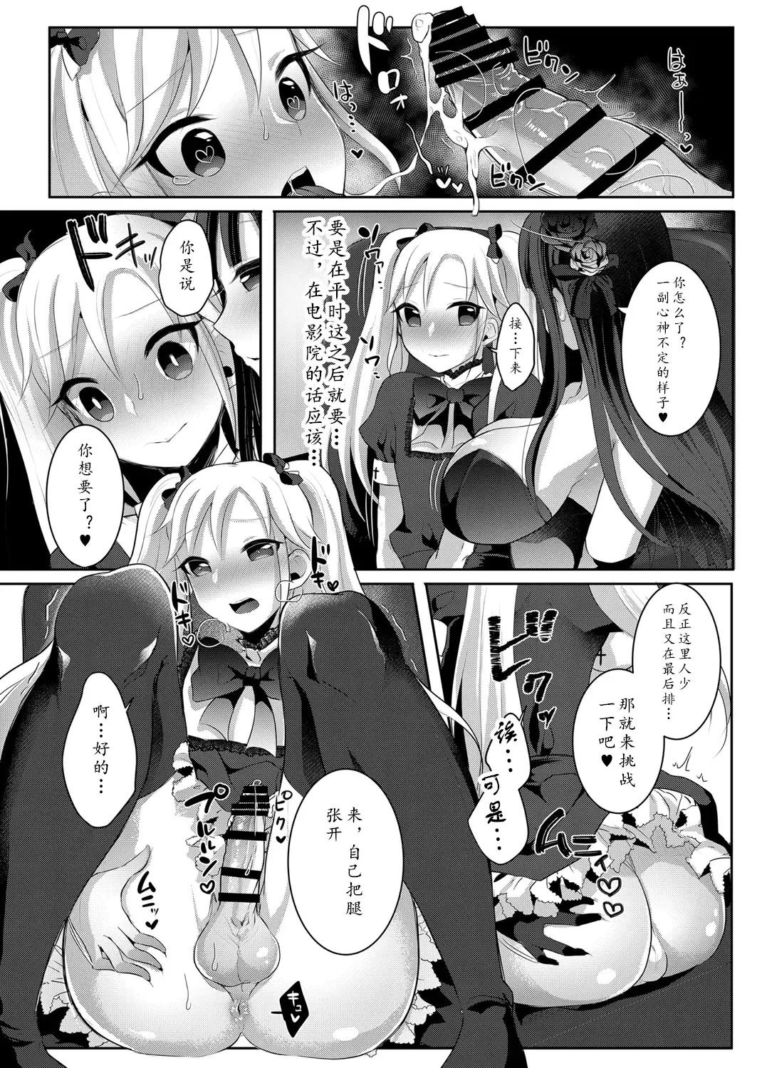 [Runrun] Boku ga Hitomebore Shita Gothic Onee-san wa Futanari datta Ken 1-4 Fhentai - Page 94