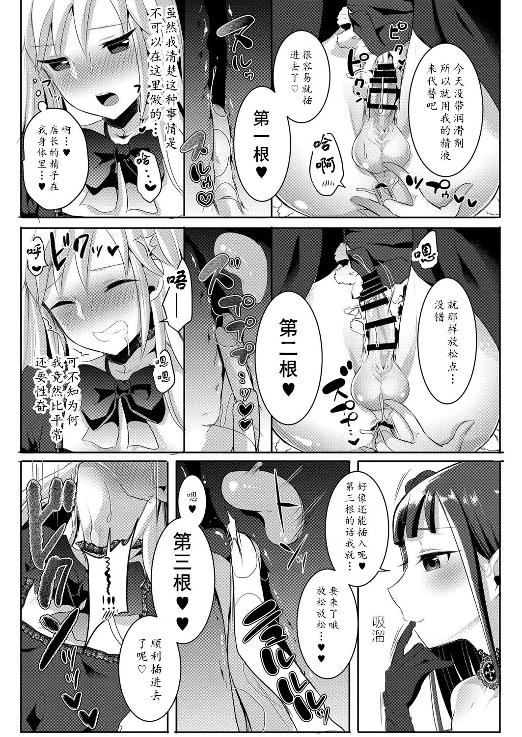 [Runrun] Boku ga Hitomebore Shita Gothic Onee-san wa Futanari datta Ken 1-4 Fhentai - Page 95