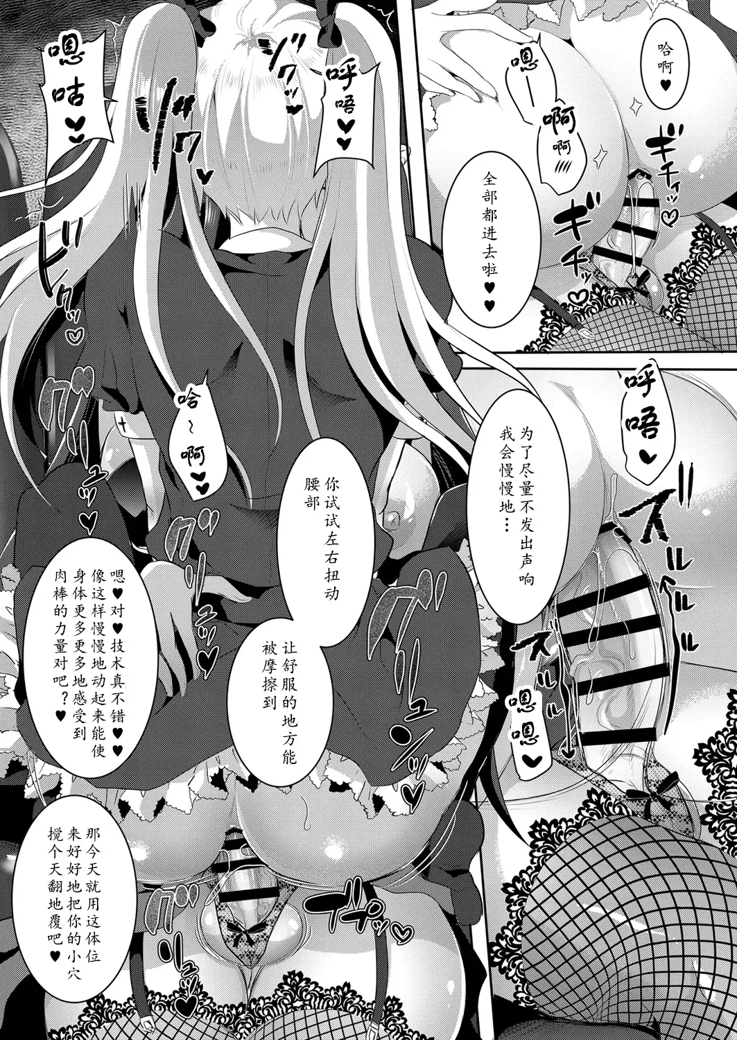 [Runrun] Boku ga Hitomebore Shita Gothic Onee-san wa Futanari datta Ken 1-4 Fhentai - Page 97