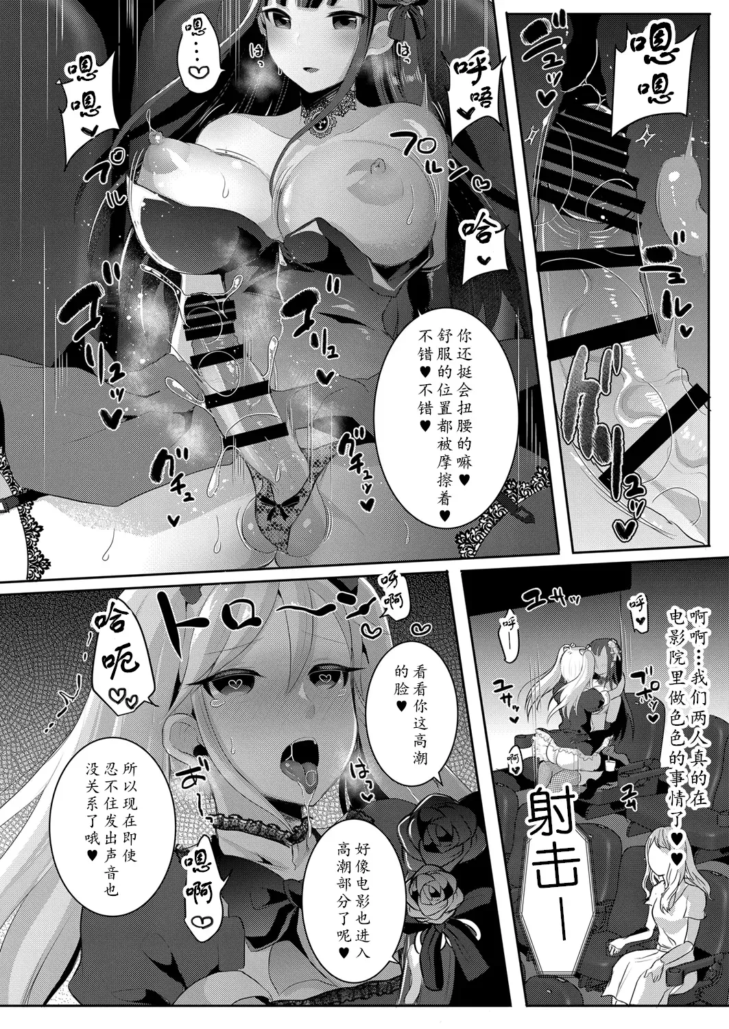 [Runrun] Boku ga Hitomebore Shita Gothic Onee-san wa Futanari datta Ken 1-4 Fhentai - Page 98