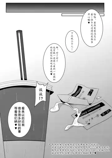 [Runrun] Boku ga Hitomebore Shita Gothic Onee-san wa Futanari datta Ken 1-4 Fhentai - Page 100