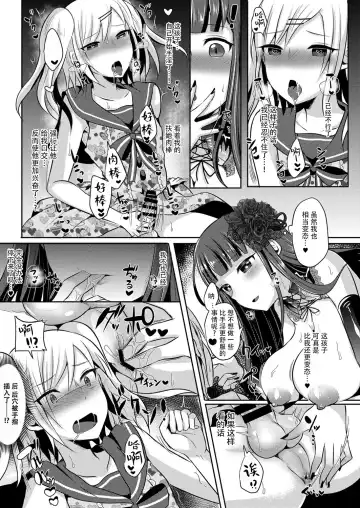 [Runrun] Boku ga Hitomebore Shita Gothic Onee-san wa Futanari datta Ken 1-4 Fhentai - Page 14