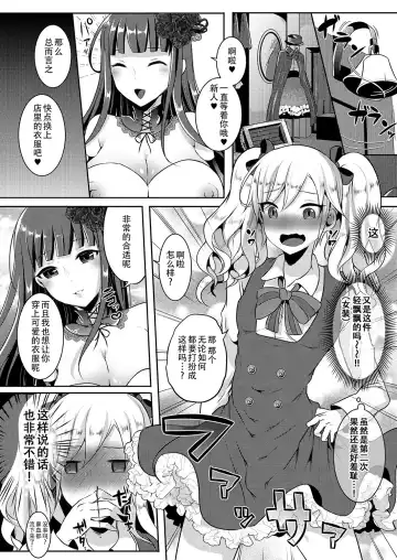 [Runrun] Boku ga Hitomebore Shita Gothic Onee-san wa Futanari datta Ken 1-4 Fhentai - Page 24