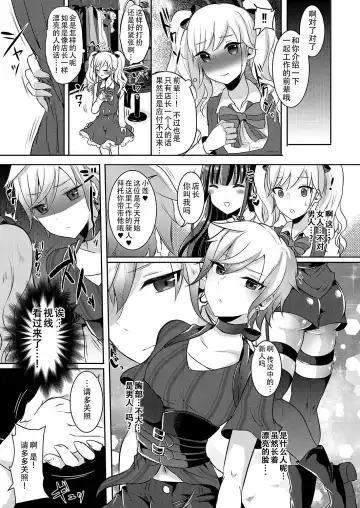 [Runrun] Boku ga Hitomebore Shita Gothic Onee-san wa Futanari datta Ken 1-4 Fhentai - Page 25