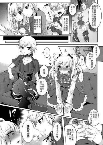 [Runrun] Boku ga Hitomebore Shita Gothic Onee-san wa Futanari datta Ken 1-4 Fhentai - Page 26