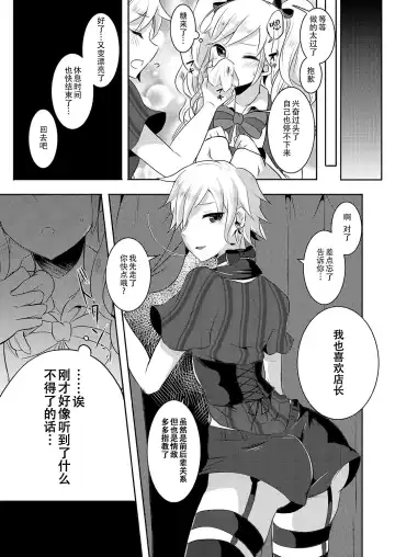 [Runrun] Boku ga Hitomebore Shita Gothic Onee-san wa Futanari datta Ken 1-4 Fhentai - Page 37