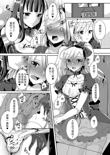 [Runrun] Boku ga Hitomebore Shita Gothic Onee-san wa Futanari datta Ken 1-4 Fhentai - Page 43