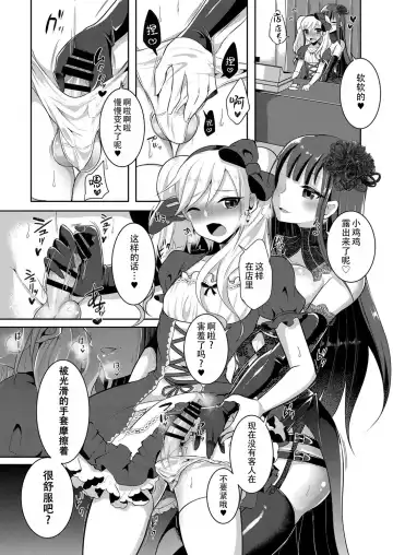 [Runrun] Boku ga Hitomebore Shita Gothic Onee-san wa Futanari datta Ken 1-4 Fhentai - Page 44
