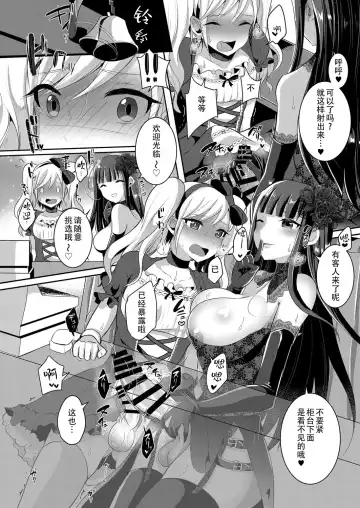 [Runrun] Boku ga Hitomebore Shita Gothic Onee-san wa Futanari datta Ken 1-4 Fhentai - Page 46