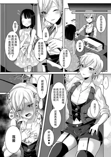 [Runrun] Boku ga Hitomebore Shita Gothic Onee-san wa Futanari datta Ken 1-4 Fhentai - Page 48