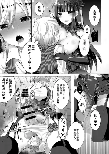 [Runrun] Boku ga Hitomebore Shita Gothic Onee-san wa Futanari datta Ken 1-4 Fhentai - Page 49
