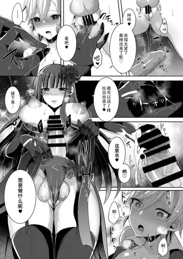 [Runrun] Boku ga Hitomebore Shita Gothic Onee-san wa Futanari datta Ken 1-4 Fhentai - Page 51