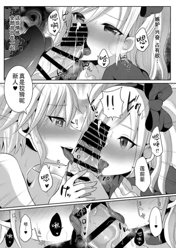 [Runrun] Boku ga Hitomebore Shita Gothic Onee-san wa Futanari datta Ken 1-4 Fhentai - Page 57