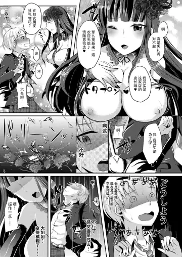 [Runrun] Boku ga Hitomebore Shita Gothic Onee-san wa Futanari datta Ken 1-4 Fhentai - Page 6