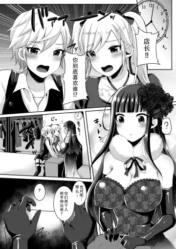 [Runrun] Boku ga Hitomebore Shita Gothic Onee-san wa Futanari datta Ken 1-4 Fhentai - Page 63