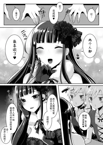 [Runrun] Boku ga Hitomebore Shita Gothic Onee-san wa Futanari datta Ken 1-4 Fhentai - Page 64