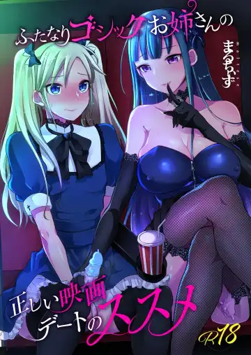 [Runrun] Boku ga Hitomebore Shita Gothic Onee-san wa Futanari datta Ken 1-4 Fhentai - Page 82