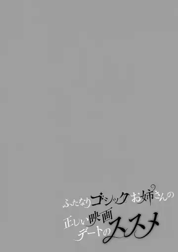 [Runrun] Boku ga Hitomebore Shita Gothic Onee-san wa Futanari datta Ken 1-4 Fhentai - Page 84