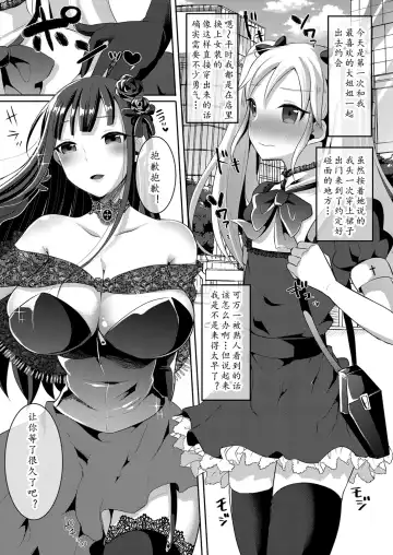 [Runrun] Boku ga Hitomebore Shita Gothic Onee-san wa Futanari datta Ken 1-4 Fhentai - Page 85