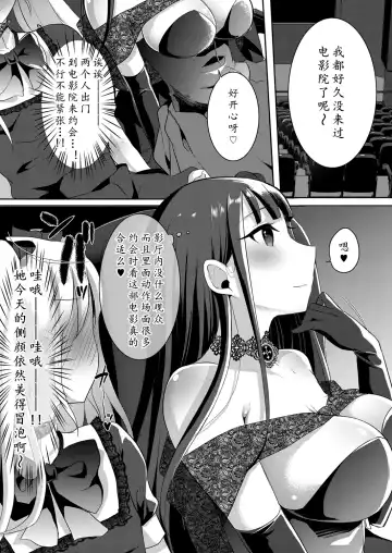 [Runrun] Boku ga Hitomebore Shita Gothic Onee-san wa Futanari datta Ken 1-4 Fhentai - Page 87