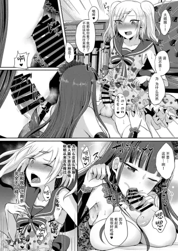 [Runrun] Boku ga Hitomebore Shita Gothic Onee-san wa Futanari datta Ken 1-4 Fhentai - Page 9