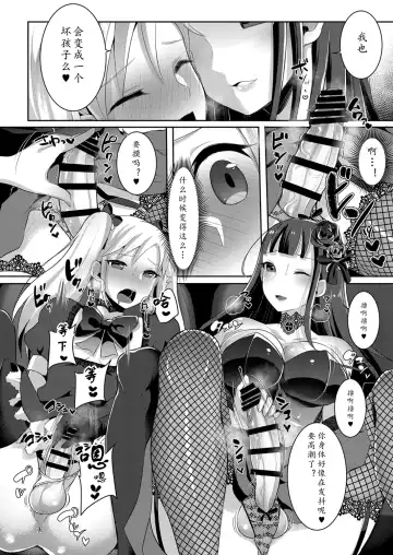 [Runrun] Boku ga Hitomebore Shita Gothic Onee-san wa Futanari datta Ken 1-4 Fhentai - Page 90