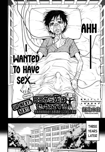 [Shiwasu No Okina] Koko Kara Saki Wa Sex Desu!! #1 Fhentai - Page 2