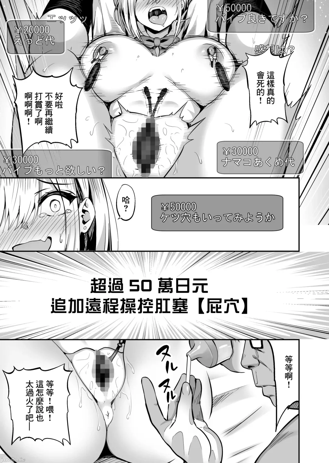 [Takurowo] 配信女子ナマコの生出し配信 Fhentai - Page 18