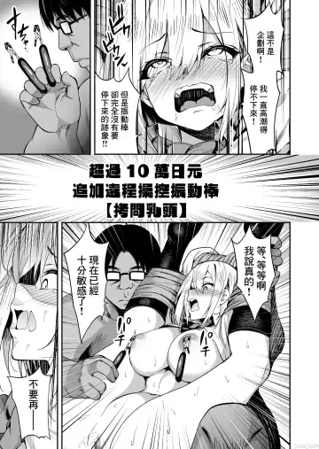 [Takurowo] 配信女子ナマコの生出し配信 Fhentai - Page 16