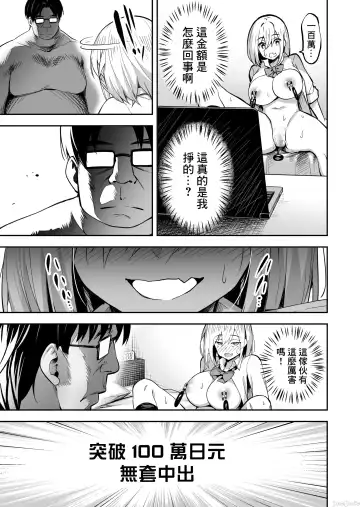 [Takurowo] 配信女子ナマコの生出し配信 Fhentai - Page 24