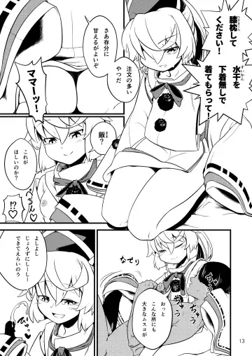 [Kagehito] Mononobe no Futo no Omotenashi Fhentai - Page 15