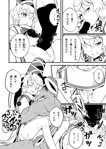 [Kagehito] Mononobe no Futo no Omotenashi Fhentai - Page 16